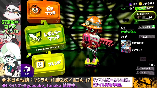 スプラトゥーン2 初見 合流 助言歓迎 21 06 25 金 48開始 ニコニコ生放送