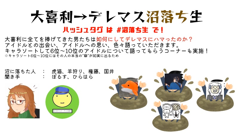 第一回 大喜利 デレマス沼落ち生 21 06 25 金 21 00開始 ニコニコ生放送