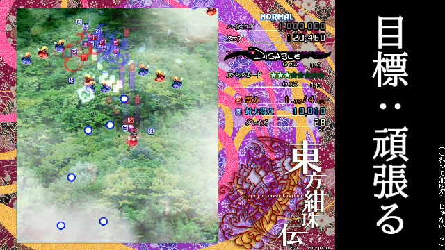 【第13回東方ニコ童祭】東方紺珠伝霊夢ノーマル30分クリアチャレンジ！