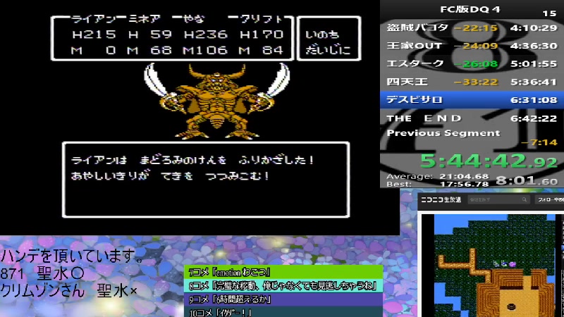Fc版dq4rta 23 からクリムゾンさんと並走 ネタバレあり 21 06 29 火 05 00開始 ニコニコ生放送