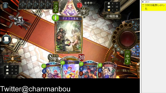 シャドバ フェイスドラゴンしか道がないのか ビショナーフ来た 21 07 05 月 19 36開始 ニコニコ生放送