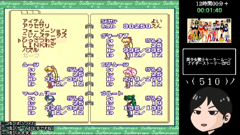 SFC 美少女戦士セーラームーン 1995 Another Story Amazon | 美少女戦士セーラームーン アナザーストーリー