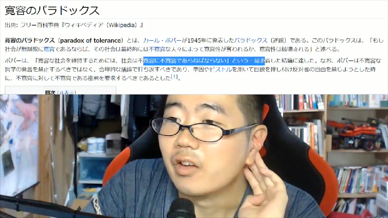 寛容のパラドックス〜不寛容にも寛容であるべきか〜 2021/7/23(金) 1245開始 ニコニコ生放送
