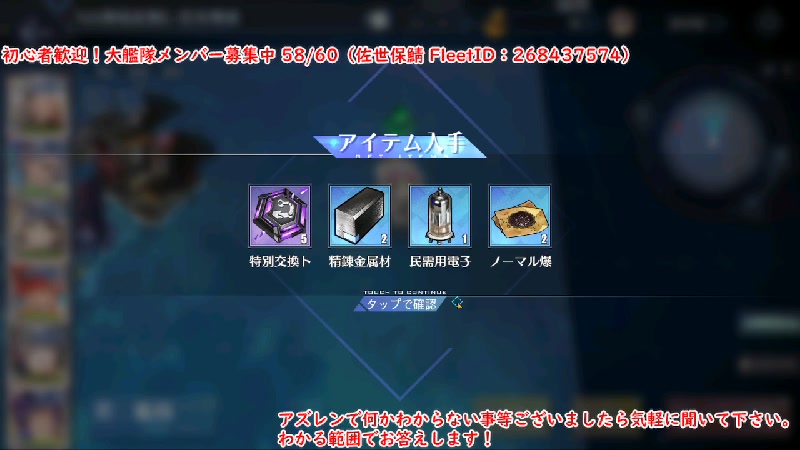 アズレン佐世保 さぼり気味で慌てるいつもの 大艦隊募集中 21 7 31 土 15 44開始 ニコニコ生放送