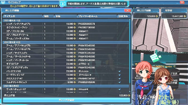 【11年間変わらずの】PSO2 NGS(9船)【安定と実績の過疎放送(*´ω`*)(´・ω・`)】 - 2021/8/11(水) 16:46 ...