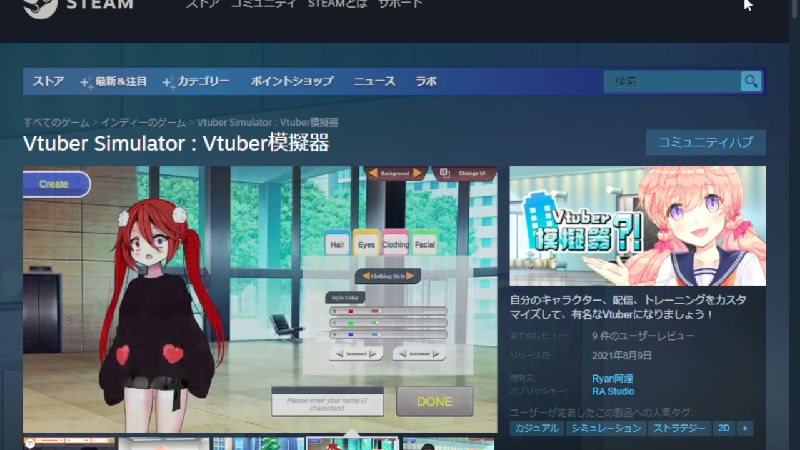 【Vtuber Simulator】VTuberになって稼ぐくまヽ(･(ｪ)･)ﾉ【Vtuber模擬器】 - 2021/8/11(水) 17: ...