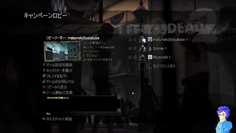 偶には別ゲーでもやろうの会 Left 4 Dead 2 21 08 12 木 00 05開始 ニコニコ生放送