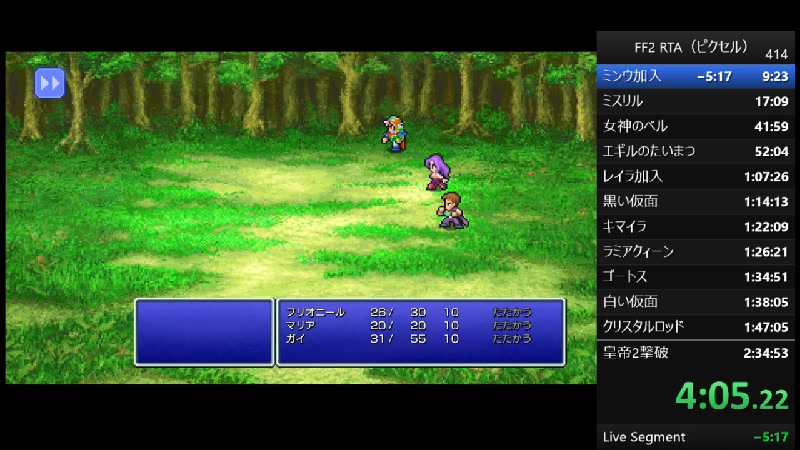 FF2 RTA（ピクセルリマスター版） - 2021/9/3(金) 13:14開始 - ニコニコ生放送