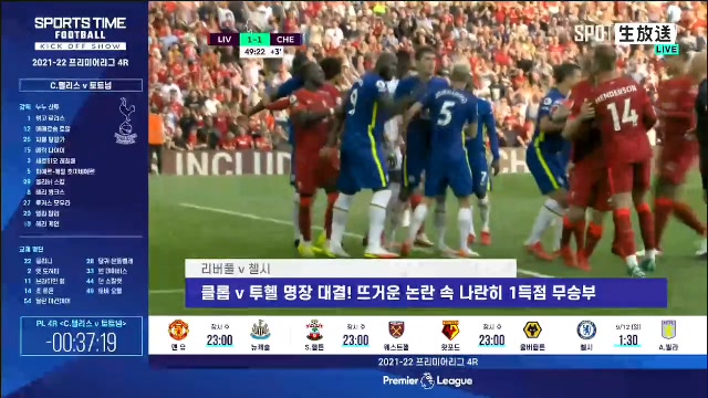 Epl マンチェスター ユナイテッド マンu Vs ニューカッスル ロナウドデビュー戦プレミアリーグサッカー韓国ライブ性中継 延長ありｘ高画質 21 09 11 土 19 49開始 ニコニコ生放送