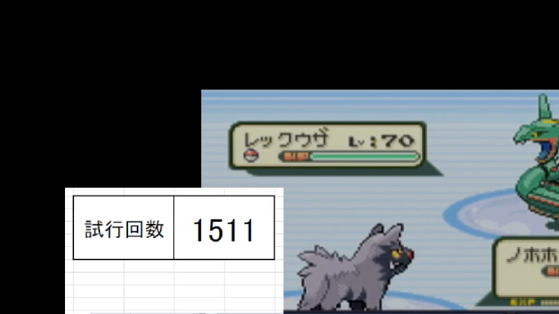 ポケモンエメラルド実況 色違いレックウザ掘り 39 21 9 13 月 23 04開始 ニコニコ生放送
