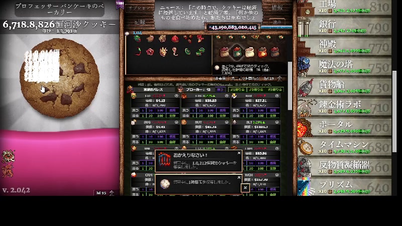 Cookie Clicker 873日目 艦これ 21 09 15 水 12 18開始 ニコニコ生放送