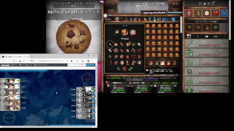 株取引補助 自動取引mod検証2日目 Cookie Clicker 5日目 艦これ 21 09 27 月 06 10開始 ニコニコ生放送