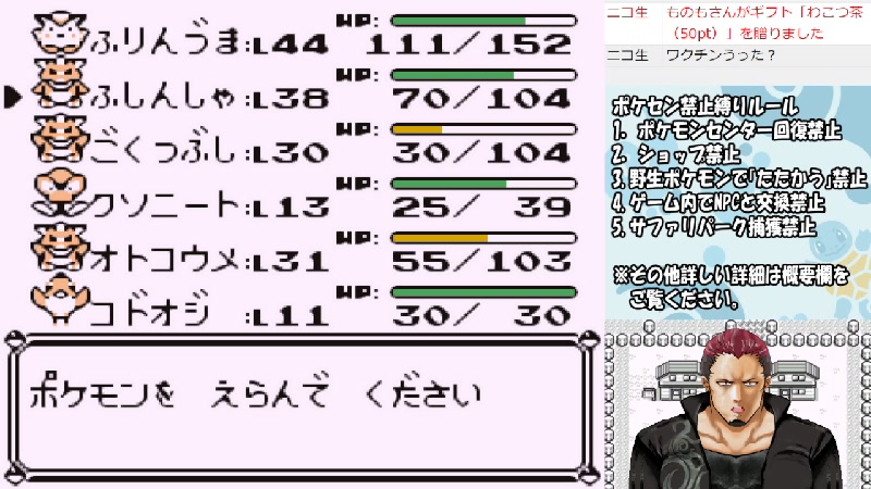 初代ポケモン クリアするまでポケセン禁止でやるよ ど素人 最終回 21 10 12 火 10 00開始 ニコニコ生放送