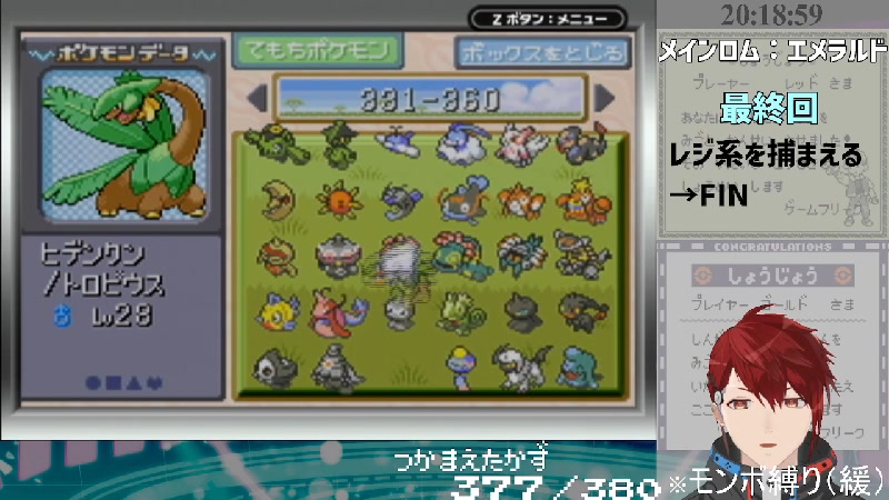 図鑑を完成させると次の世代に行けるポケモン 第三世代編 377匹目 21 10 14 木 14開始 ニコニコ生放送