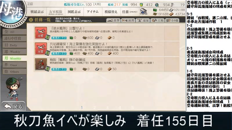 天津風改二は 秋刀魚祭準備をしよう チーム名は どこ 21 10 16 土 01 57開始 ニコニコ生放送