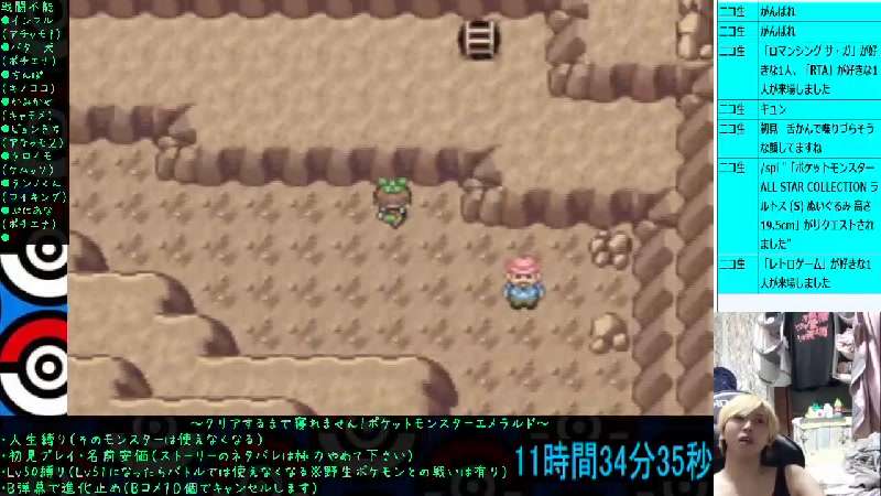 １２時間 クリアまで寝ない枠 ポケットモンスターエメラルド 人生縛り 他 顔出しゲーム実況 21 10 16 土 6 00開始 ニコニコ生放送