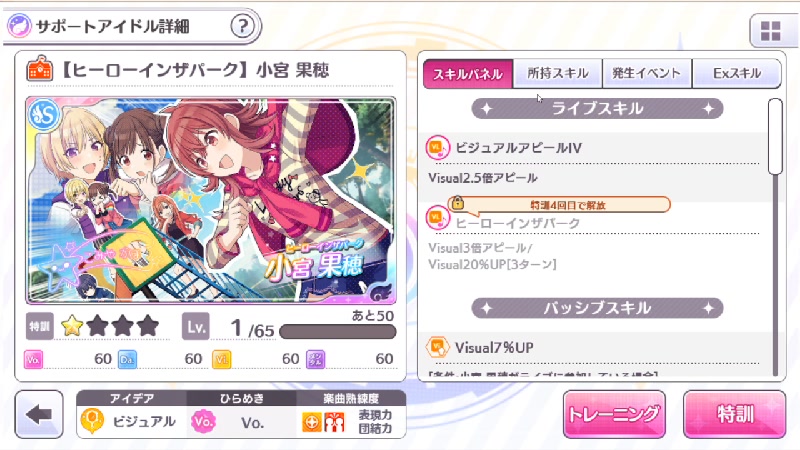 シャニマス 本日誕生日の樋口円香をプロデュース 21 10 27 水 21 03開始 ニコニコ生放送