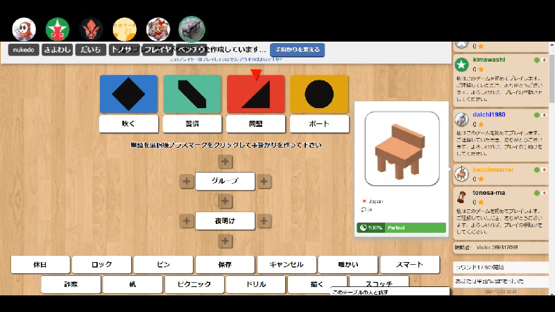ボドゲアリーナで何か遊ぶ 2021/11/22(月) 2226開始 ニコニコ生放送