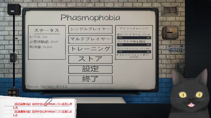 猫game 250 猫phasmophobiaの配信が１周年らしいです 21 12 5 日 19 53開始 ニコニコ生放送