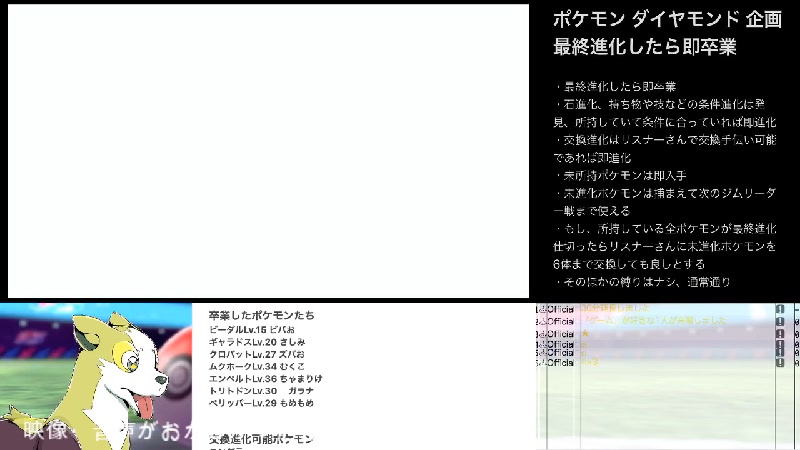 ポケモンダイパリメイク 最終進化したら即卒業 初見プレイ 21 12 31 金 15 05開始 ニコニコ生放送