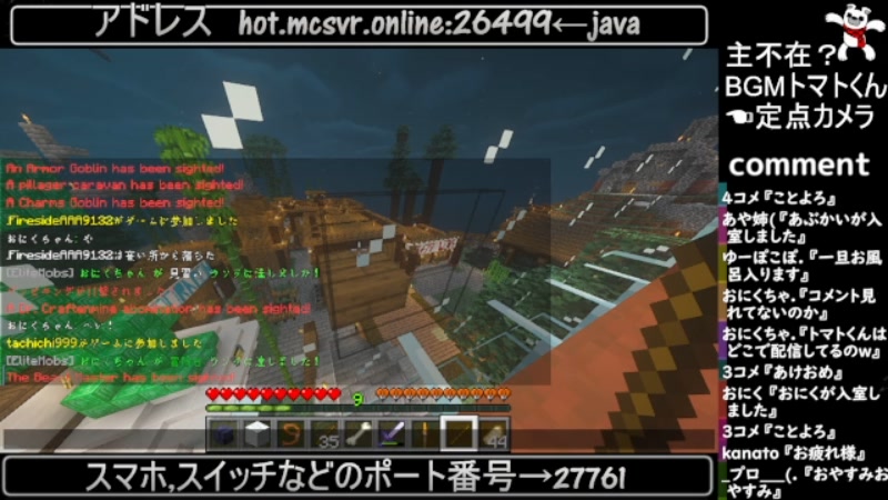 マイクラ 遊びに来てね 主不在 22 01 07 金 06 09開始 ニコニコ生放送