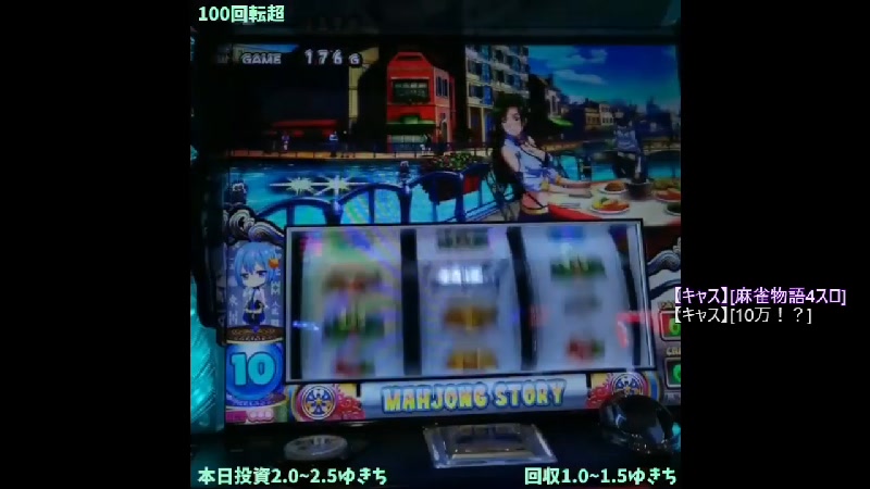 【ホール実践1/9第2部】P神天才パカポン←S麻雀物語4EVERパチンコ ・パチスロリアル実践Day405【ライブ配信生放送】 - 2022 ...
