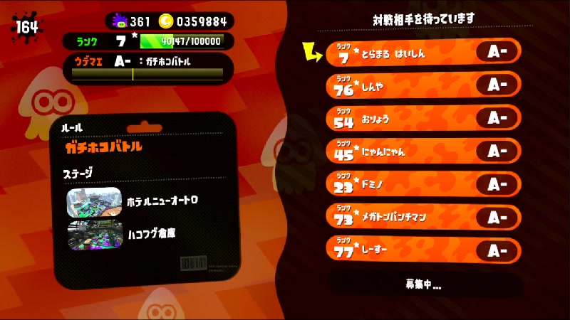 スプラ腕前 – スプラトゥーン ウデマエポイント – YCQRE