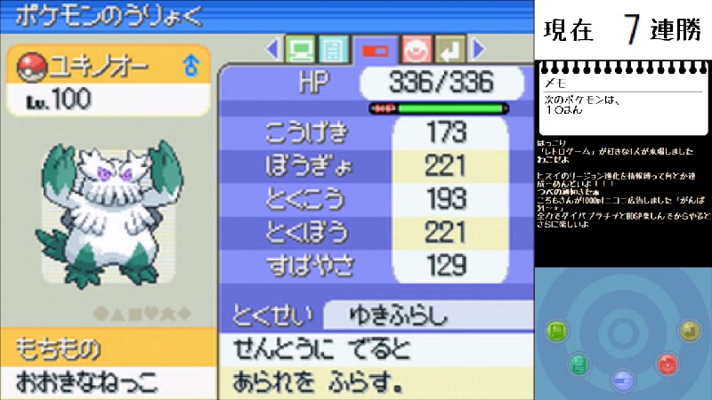 新春 ネジキ 8th 8戦目から ポケットモンスタープラチナ 22 2 11 金 13開始 ニコニコ生放送