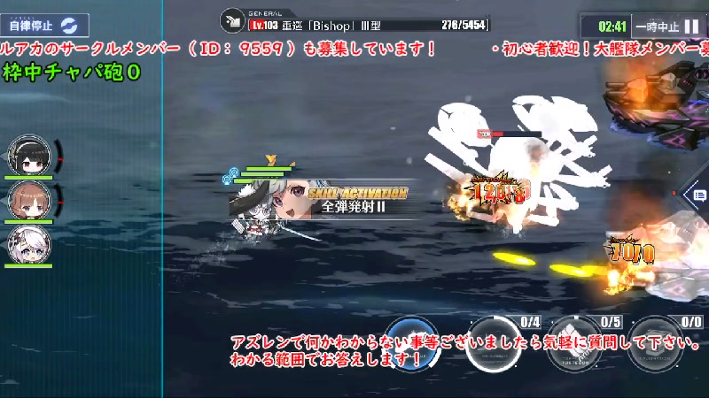 アズレン佐世保 イベd3追込み 大艦隊募集中 22 02 16 水 12 10開始 ニコニコ生放送