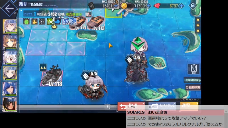 日課【アズールレーン】竹敷サーバー - 2022/2/17(木) 18:39開始 - ニコニコ生放送