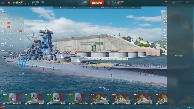 Wows よるのお船 22 02 日 28開始 ニコニコ生放送