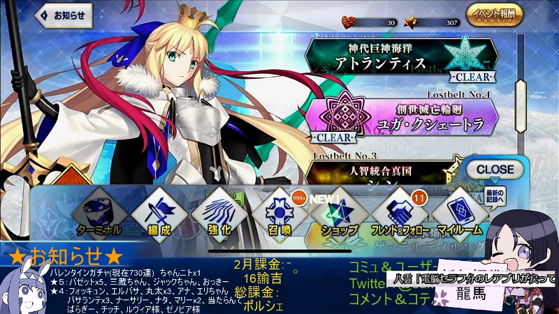 Fgo ガチャの沼に浸かった男が礼装受け取ってくよｗ 22 02 23 水 21 54開始 ニコニコ生放送