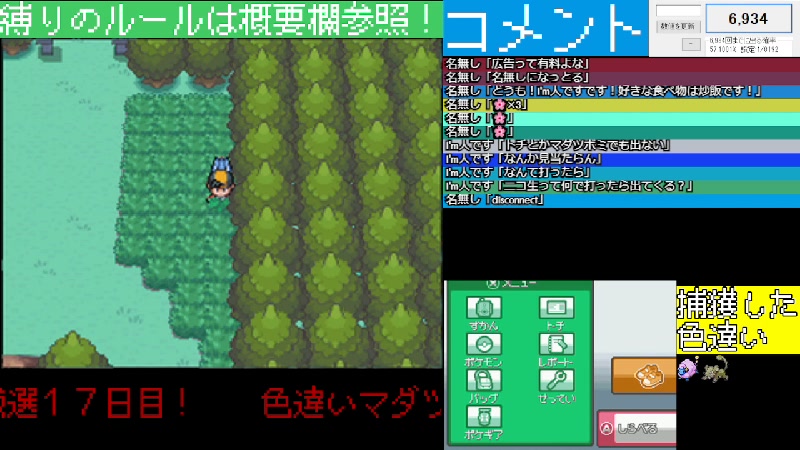 ポケモンhgssマダツボミ縛り17日目 22 4 8 金 22 37開始 ニコニコ生放送