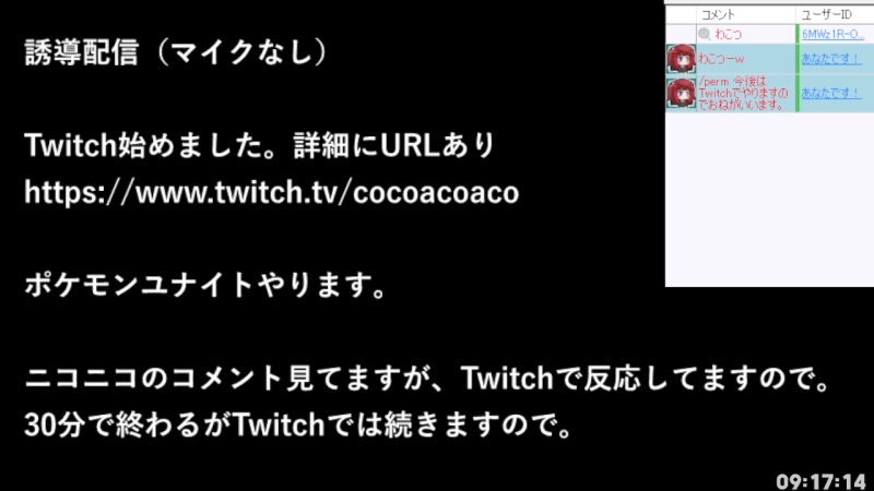 誘導配信 今後はtwitchでやります 詳細から飛んで 22 4 28 木 9 12開始 ニコニコ生放送