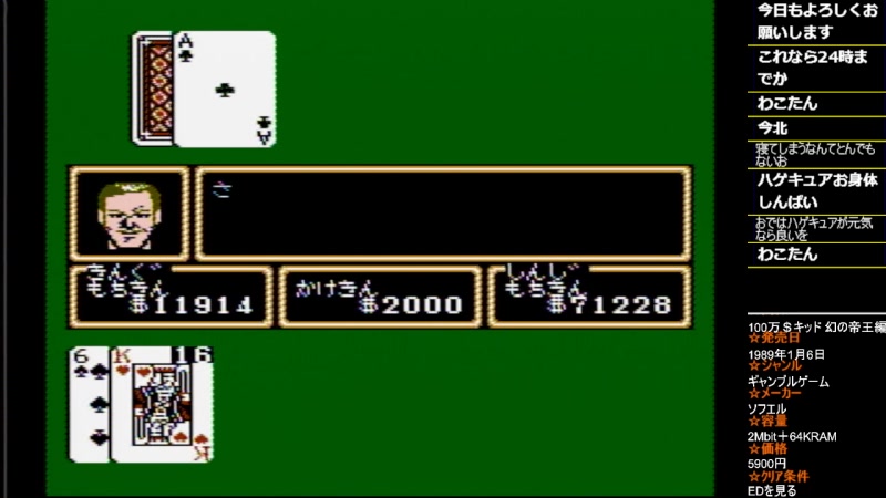 ファミコン制覇597本目 100万＄キッド 幻の帝王編 2枠目 2022/5/8(日) 1802開始 ニコニコ生放送