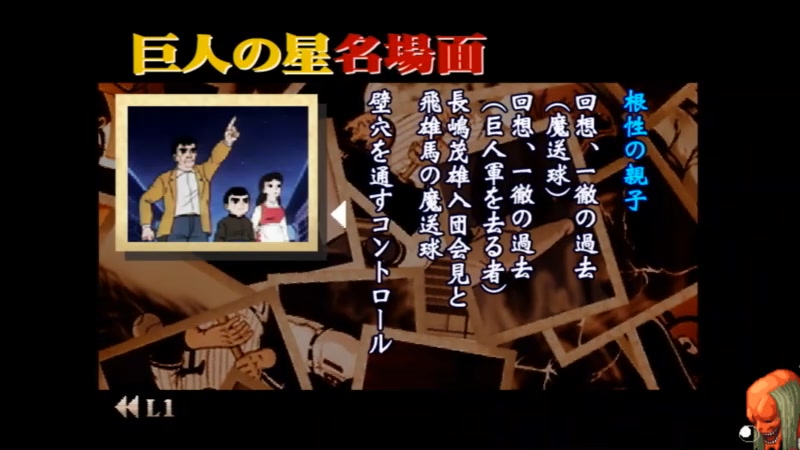 ジ アニメ スーパーリミックス 巨人の星 新発売の