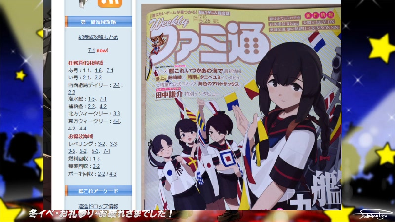 艦これ 鳳翔改二 大和改二がコンバート まじか 22 5 12 木 55開始 ニコニコ生放送