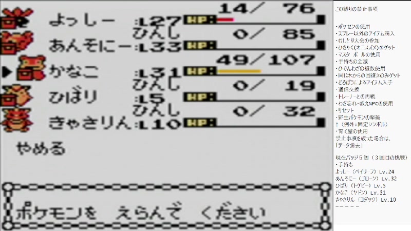 現在バッジ７個 ポケモン金銀でレッドを倒す放送 ポケセン縛り 22 5 13 金 17 23開始 ニコニコ生放送