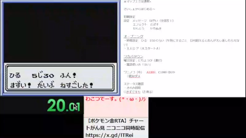 ポケモン金rta チャートがん見 22 5 21 土 16 00開始 ニコニコ生放送