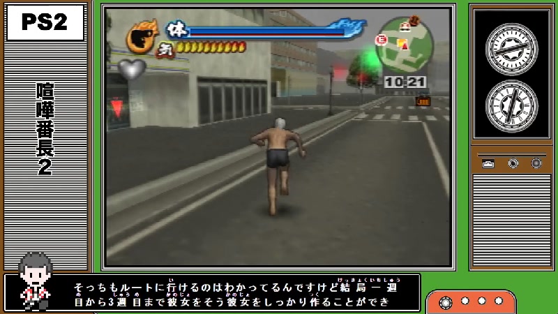 Ps2 喧嘩番長2 5週目 スケバン彼女の別エンド 第19日 22 5 22 日 23 56開始 ニコニコ生放送