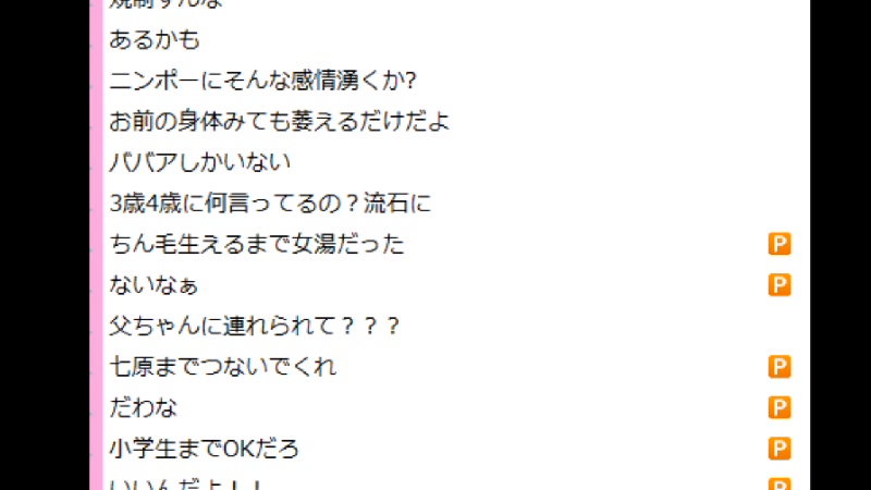 銭湯で幼児(異性)がいるのってヤバない？