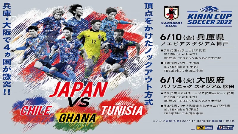 日本代表サッカー ニコ生