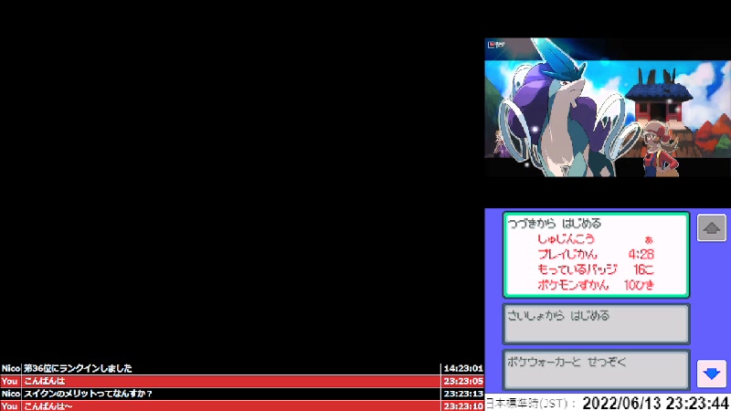 Rta ポケモン Hgss Any Glitchless 幻のスイクンチャート 検証 練習 22 6 13 月 23 19開始 ニコニコ生放送