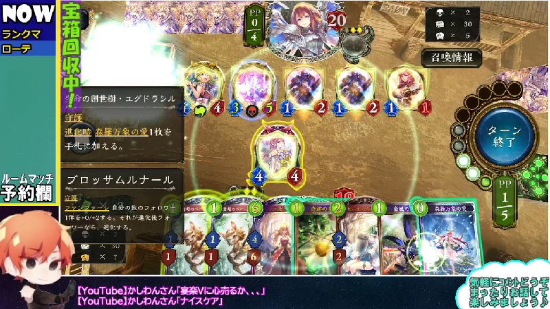 Shadowverse まったりシャドバ 新環境楽しむ 極天竜鳴 宝箱回収 ルムマ募集 初見さん歓迎 22 7 2 土 0 13開始 ニコニコ生放送