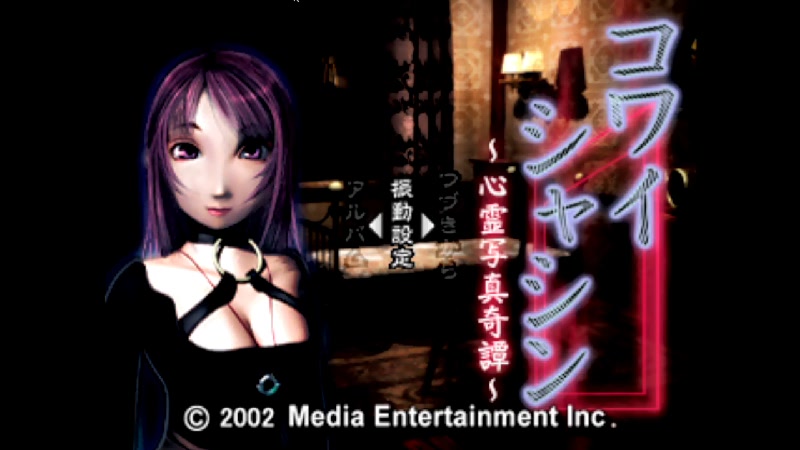 本当にあった「コワイシャシン ~心霊写真奇譚~」01 2022/7/2(土) 1907開始 ニコニコ生放送