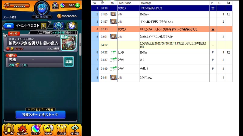 ダゴン[モンスト] - 2022/7/3(日) 18:55開始 - ニコニコ生放送
