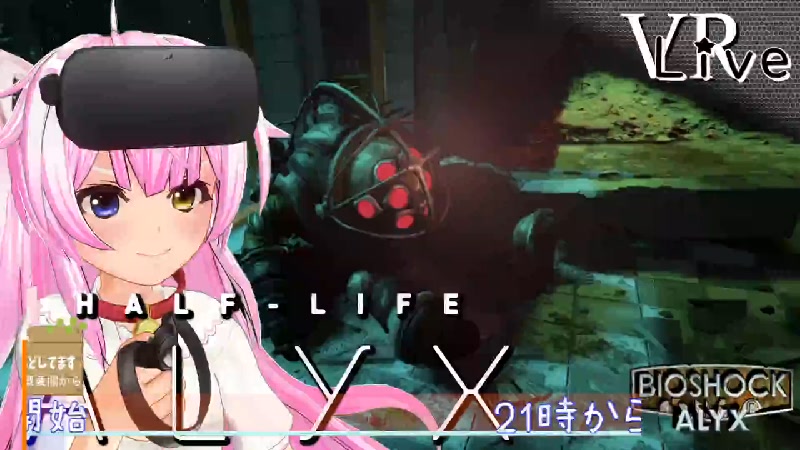 Vrゲーム実況【 Half Life Alyx 】modで遊ぶ Vtuberのあそびば チャレンジオーディション参加中 2022 7 5 火 20 55開始 ニコニコ生放送