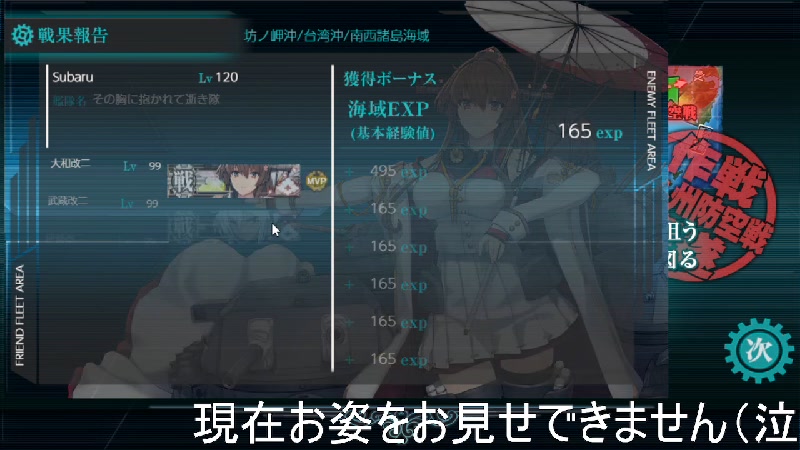 【艦これ】春？イベントやっていくぞ E5攻略 2022 7 11 月 16 49開始 ニコニコ生放送