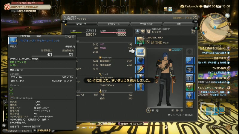 Ff14 釣りの話をしながらルレ 鞄鯖 22 7 18 月 23 55開始 ニコニコ生放送