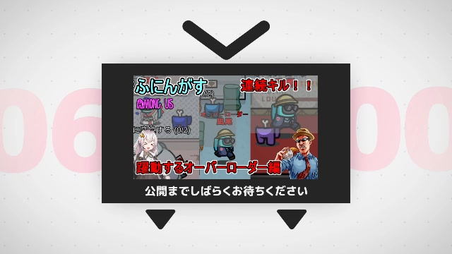 48 Among Us トランザムは使うなよ 躍動するオーバーローダー編 ふにんがす ニコニコ動画